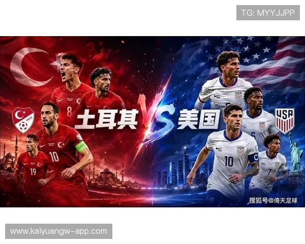 土耳其与美国在世界杯比赛中的角球数变化趋势及比赛亮点