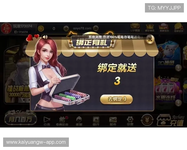开元棋牌那个女的是谁？她的身份、角色以及相关故事全解析