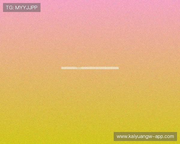 苹果用户必看开元体育app下载安装流程，确保顺利注册登录享受全场精彩体育内容